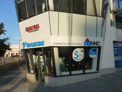 Климатици Daikin в Бургас от ММС