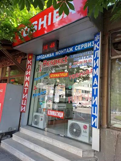 Респект Клима Gree Пазарджик