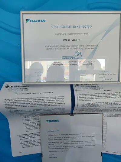 Климатици DAIKIN