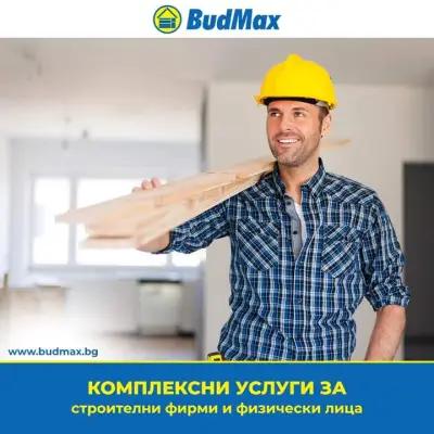 Budmax Burgas Ltd