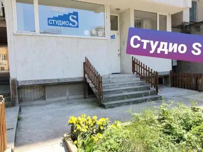 Студио S - Уроци по рисуване, БЕЛ, математика, занималня, английски език