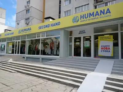 магазин Humana second hand