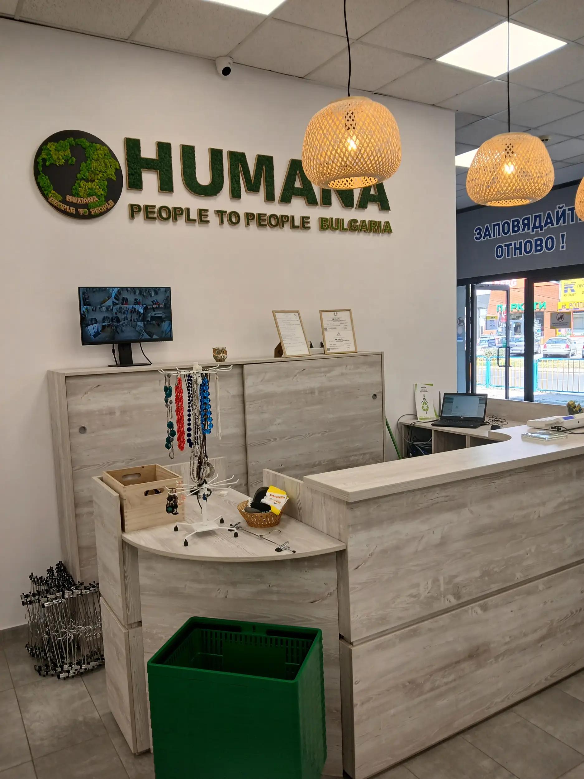 магазин Humana second hand