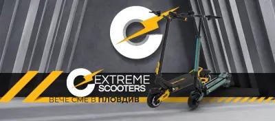 EXTREME SCOOTERS