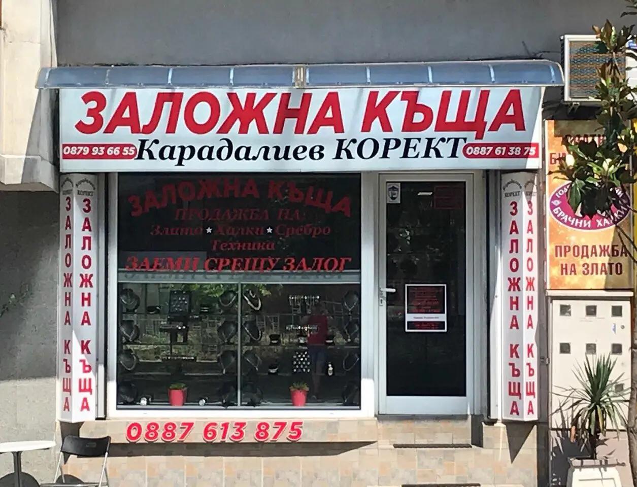 заложна къща "Карадалиев Корект"