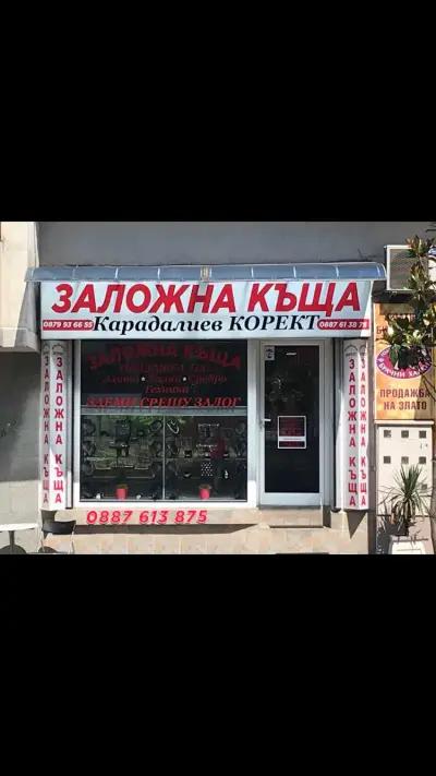 заложна къща "Карадалиев Корект"