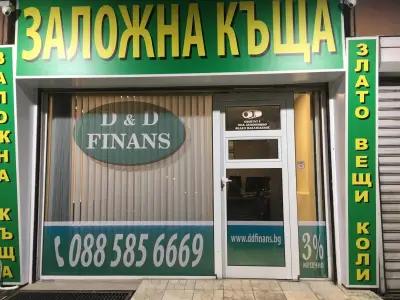 Заложна къща “D & D Finance”