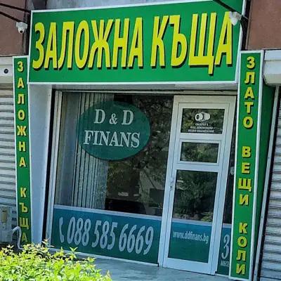 Заложна къща “D & D Finance”