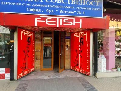 Fetish Night Club