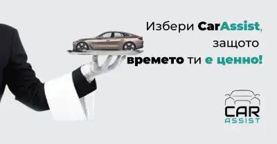 CarAssist