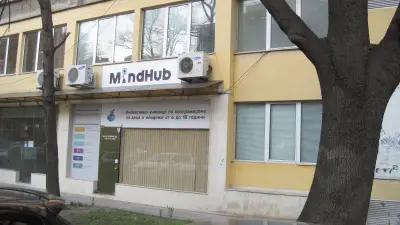 MindHub Пловдив - Каменица