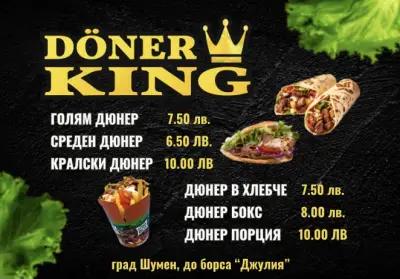 ДЮНЕР КИНГ - DÖNER KING