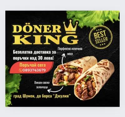 ДЮНЕР КИНГ - DÖNER KING