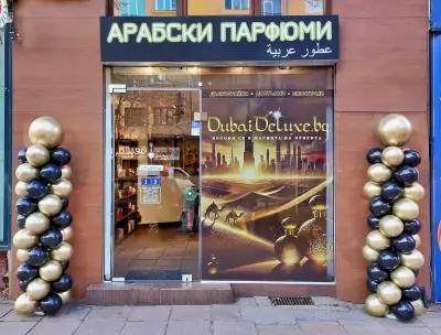 Луксозни Арабски Парфюми - DubaiDeluxe.bg