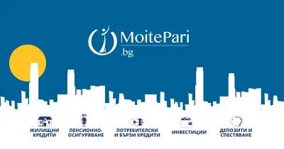 Моите пари / MoitePari.bg