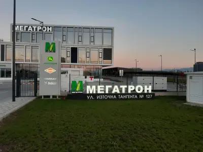 Мегатрон София