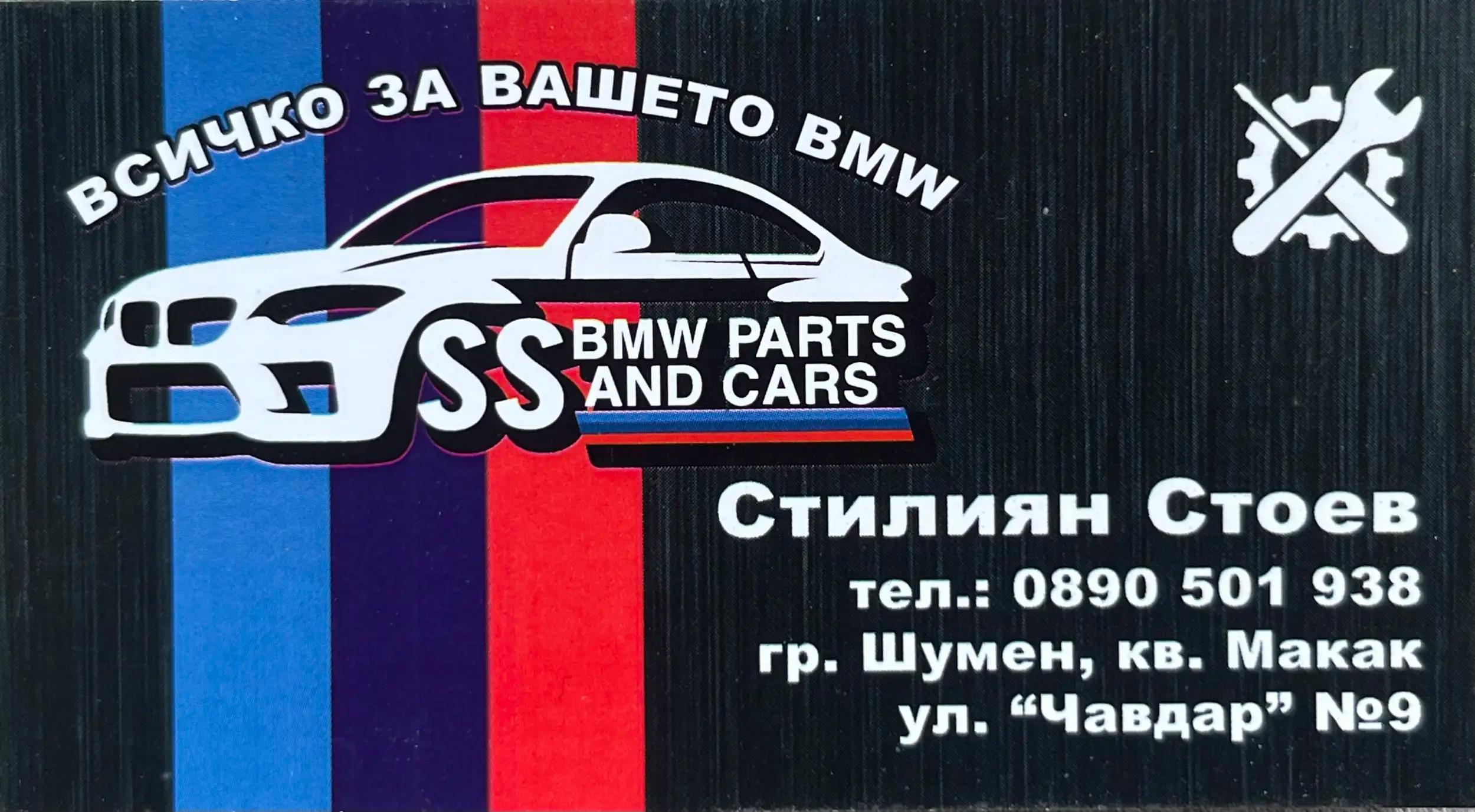 SS Bmw parts and cars Авточасти и сервиз