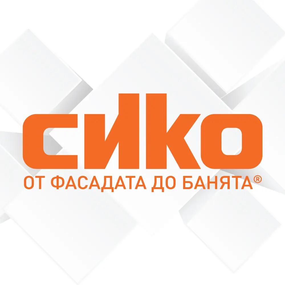 СИКО - Централен офис София