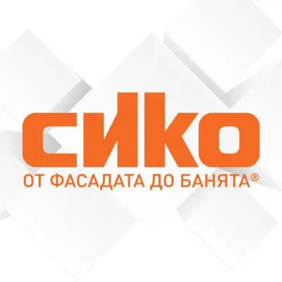 СИКО - Централен офис София