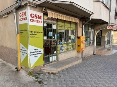 GSM СЕРВИЗ