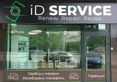 GSM Сервиз iD SERVICE Пловдив