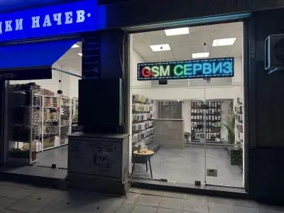 GSM СЕРВИЗ АКСЕСОАРИ И КОПИРНИ УСЛУГИ GSM SERVICE ACCESSORIES PRINTER