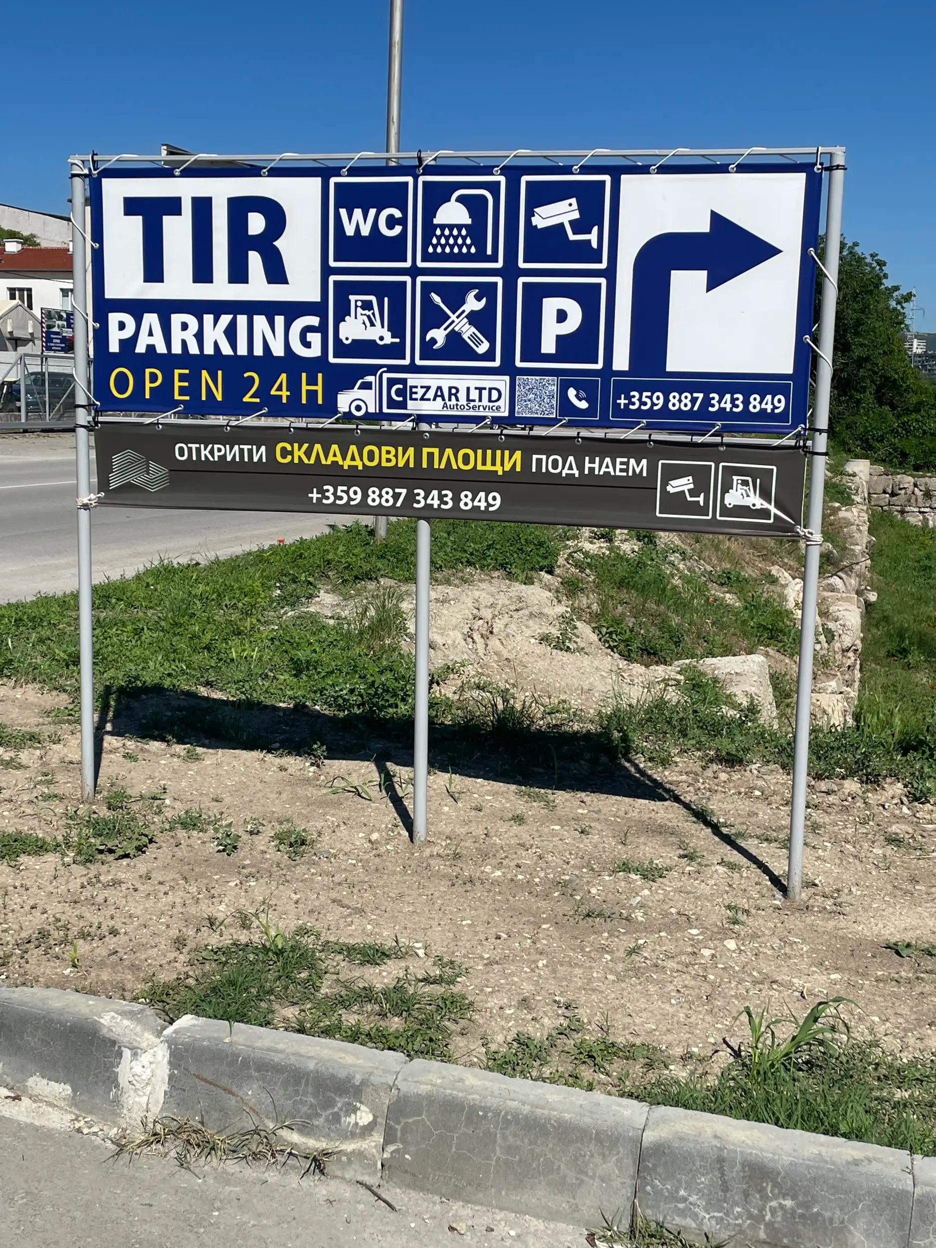 TIR PARKING / ЦЕЗАР СЕРВИЗ ЕООД /CEZAR SERVICE LTD