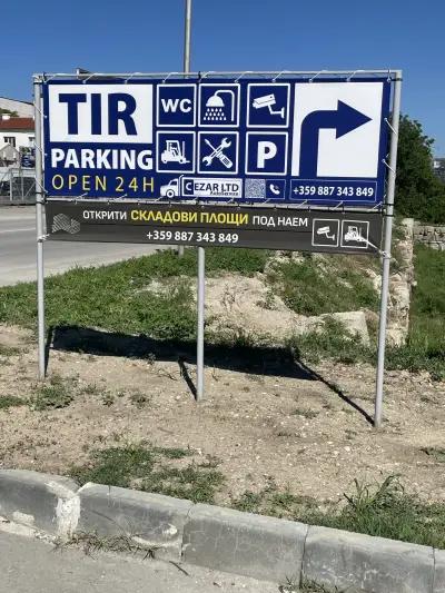 TIR PARKING / ЦЕЗАР СЕРВИЗ ЕООД /CEZAR SERVICE LTD