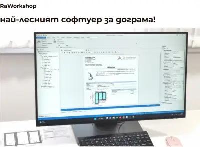 Висмар Консулт ЕООД - RaWorkshop - Vismar Consult ltd.