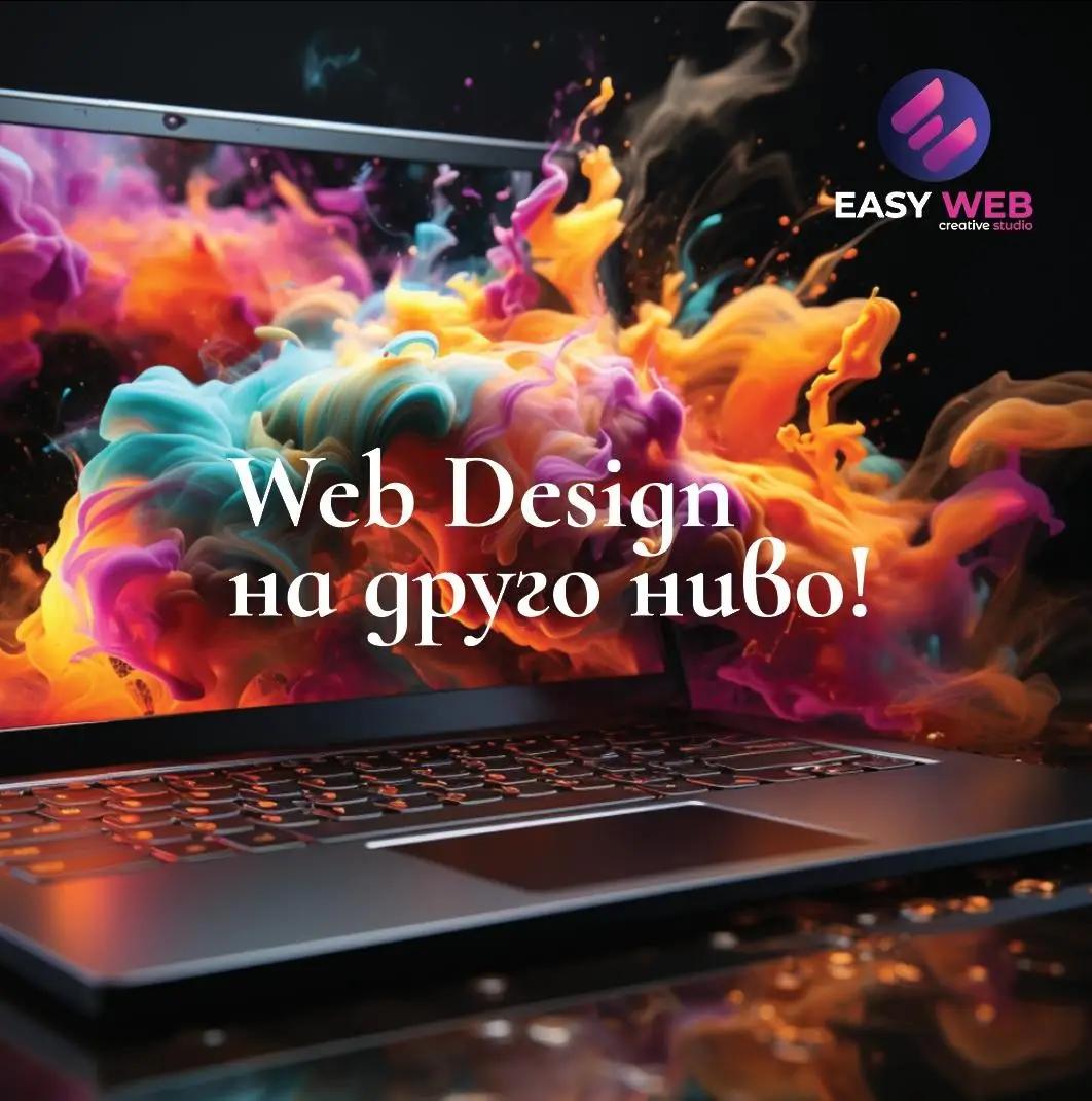 EasyWeb.bg - Creative Studio