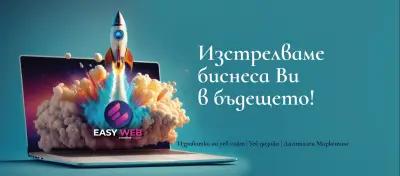 EasyWeb.bg - Creative Studio