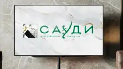 Сауди