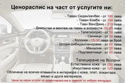 AUTO REBUS - Автотапицерски услуги Варна