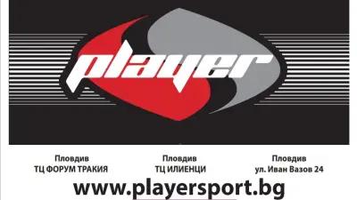 Спортни магазини PLAYER