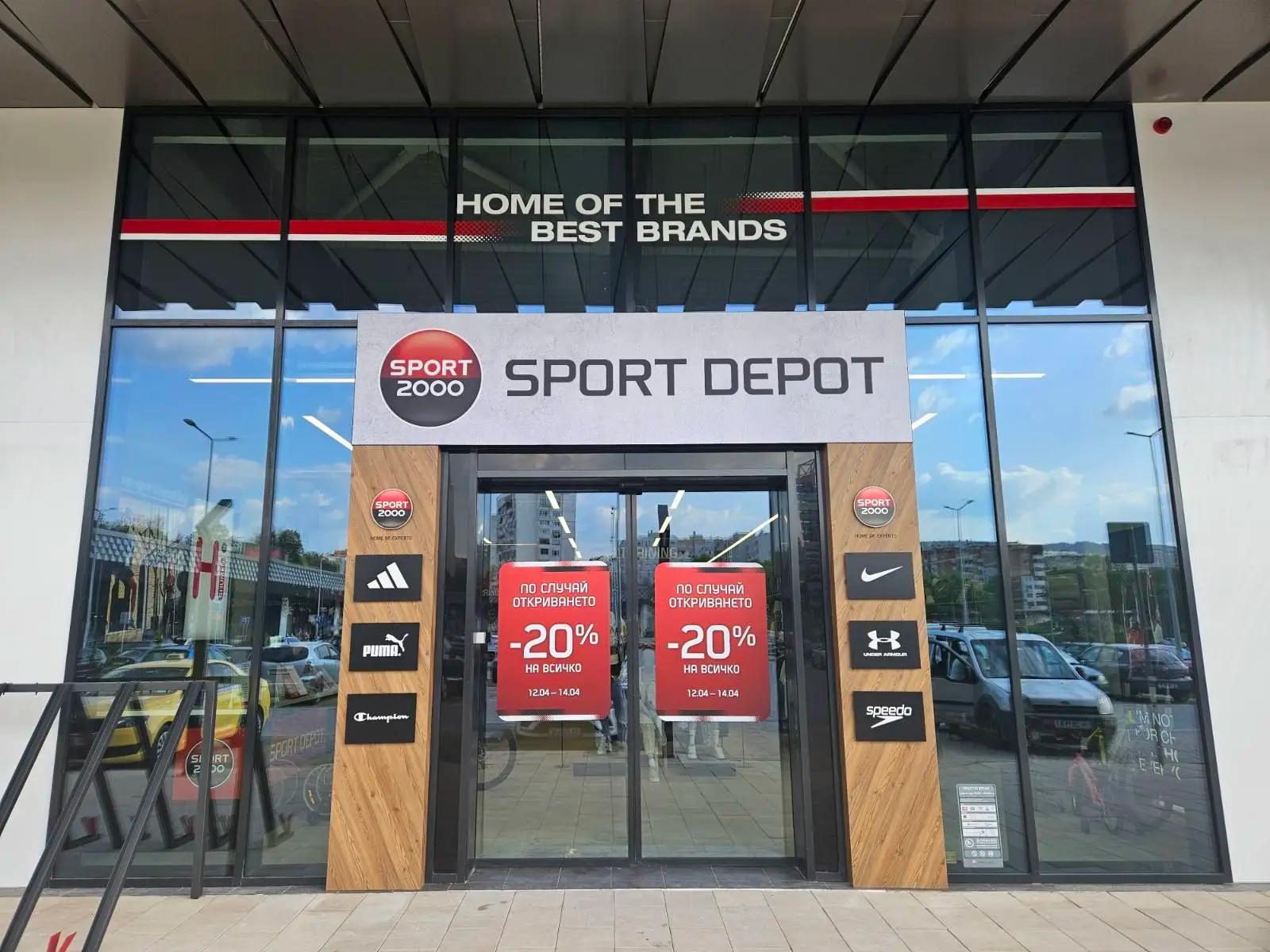 SPORT DEPOT Retail Park Arena Shumen