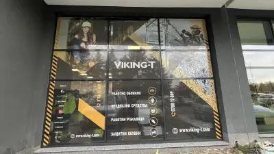 Viking-T