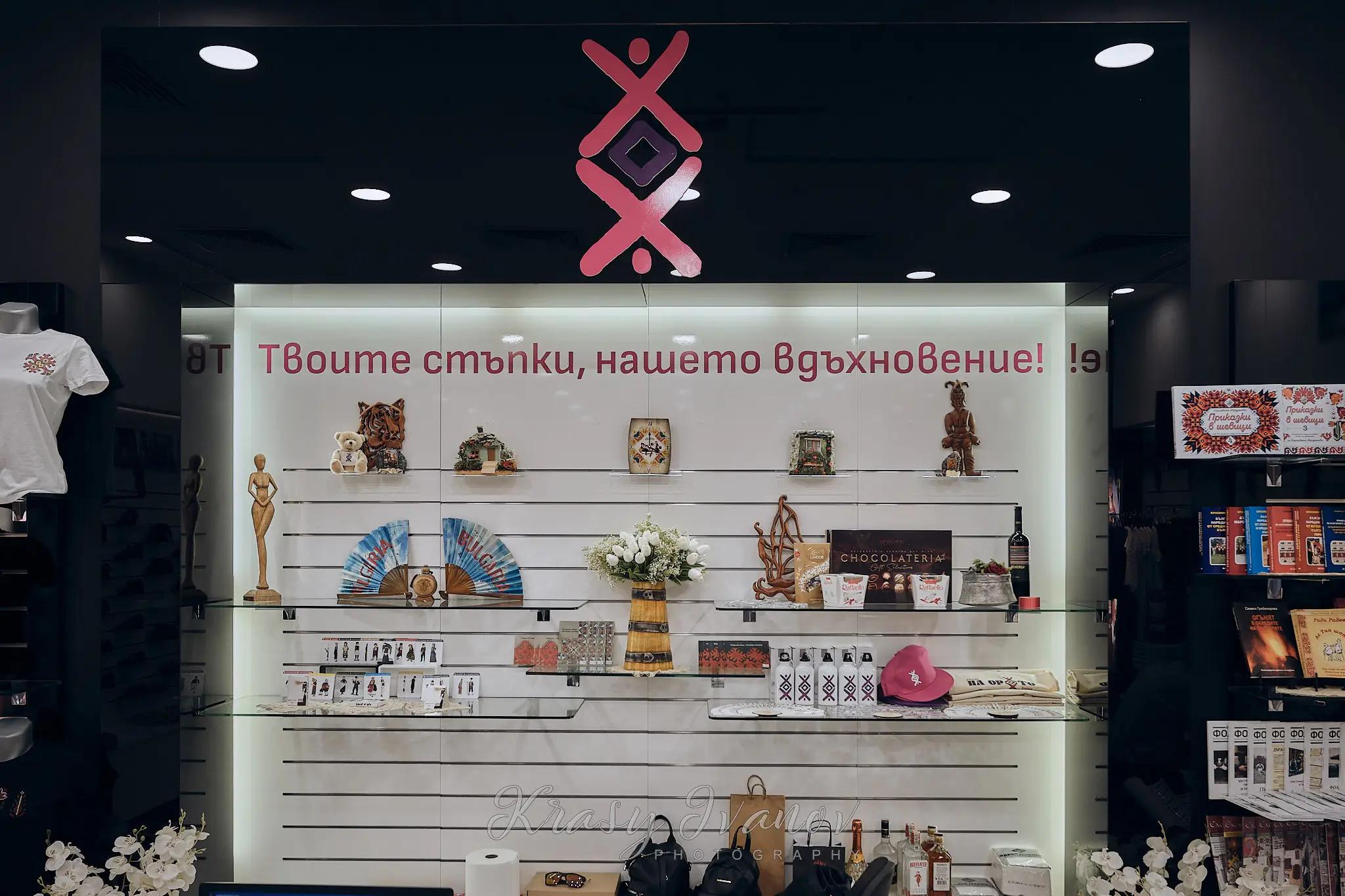 Дюкян На Орото (Varna Mall)