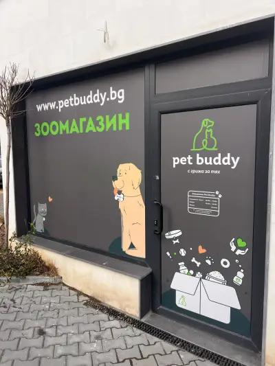 Зоомагазин Pet Buddy