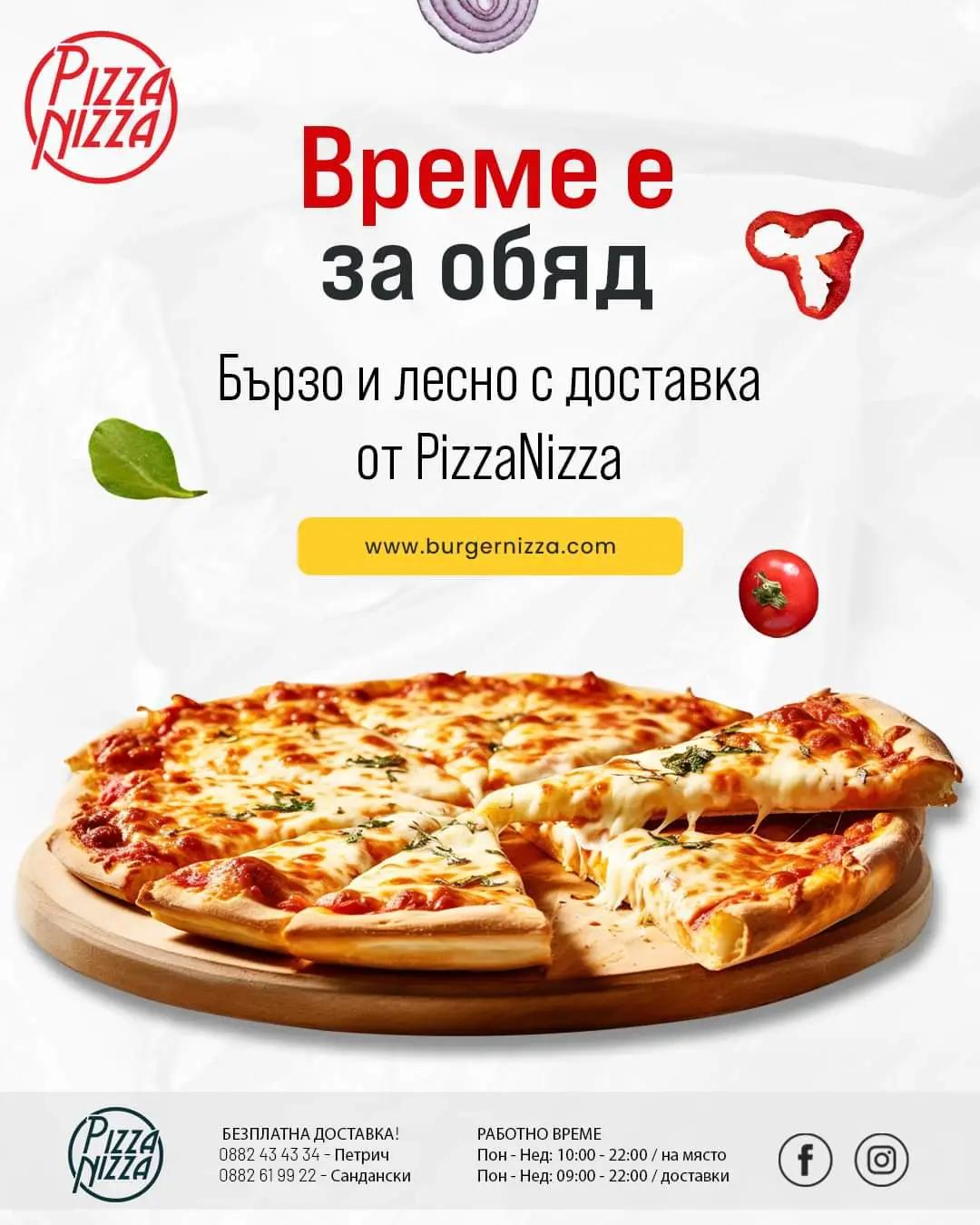 БУРГЕР НИЦА ЕООД - PIZZA NIZZA