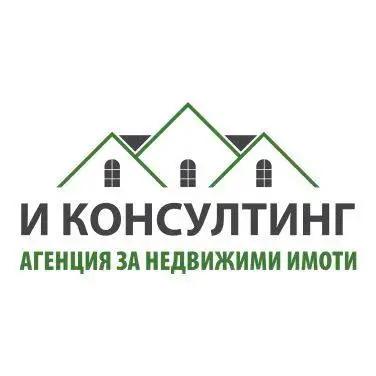 И Консултинг