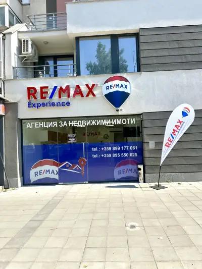 RE/MAX Experience Недвижими имоти