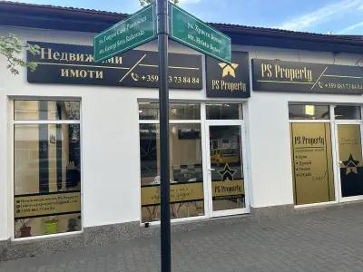 Недвижими имоти PS Property