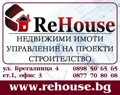 НЕДВИЖИМИ ИМОТИ "REHOUSE"