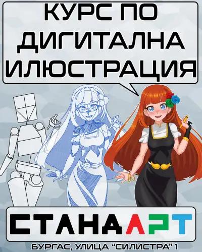 Стандарт