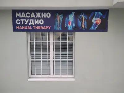 MTBIOMYS Мануална терапия