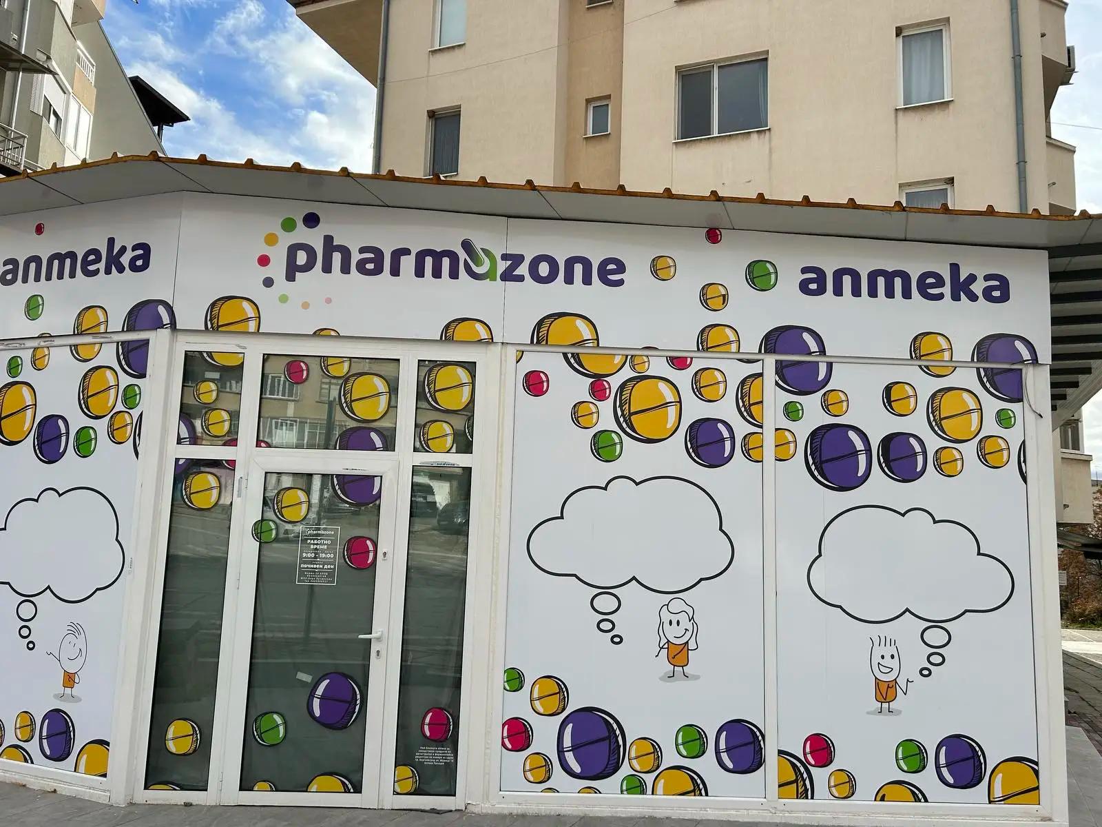 Аптека Pharmazone