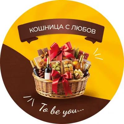 Магазинчето - Кошница с любов