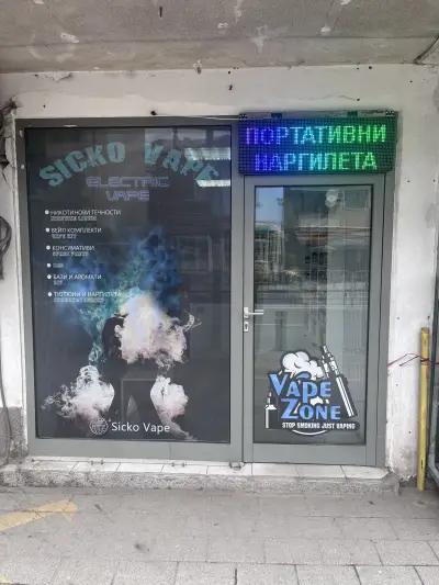 Sicko Vape Shop