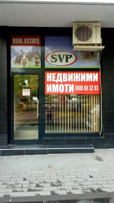 Недвижими Имоти SVP