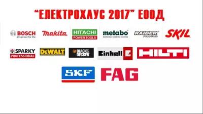 Електрохаус 2017 ЕООД